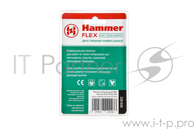 Полотно пильное для МФИ Hammer Flex 220-026 MF-AC 026 диск универсальный, 63,5мм