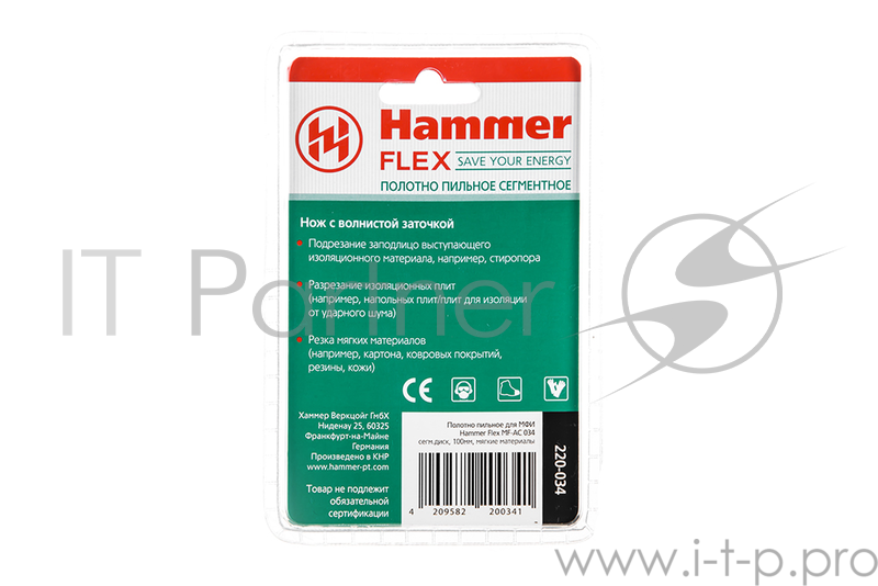 Полотно пильное для МФИ Hammer Flex 220-034 MF-AC 034 сегм.диск, 100мм, мягкие материалы