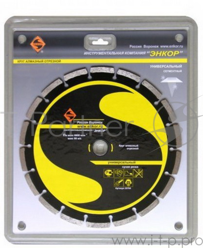 Круг алмазный ЭНКОР 25702 ф150х22.2мм сегментный универсальный
