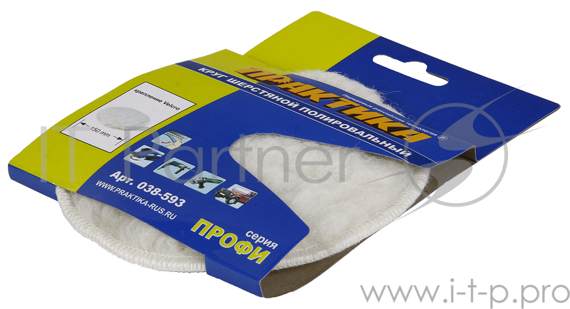 Колпак шерстяной ПРАКТИКА 038-593 полировальный, 150мм, крепление VELCRO