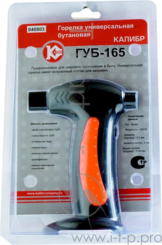 Горелка универсальная бутановая КАЛИБР ГУБ-165 165Вт встр.клапан д/заправки пьезоподжиг+насадки