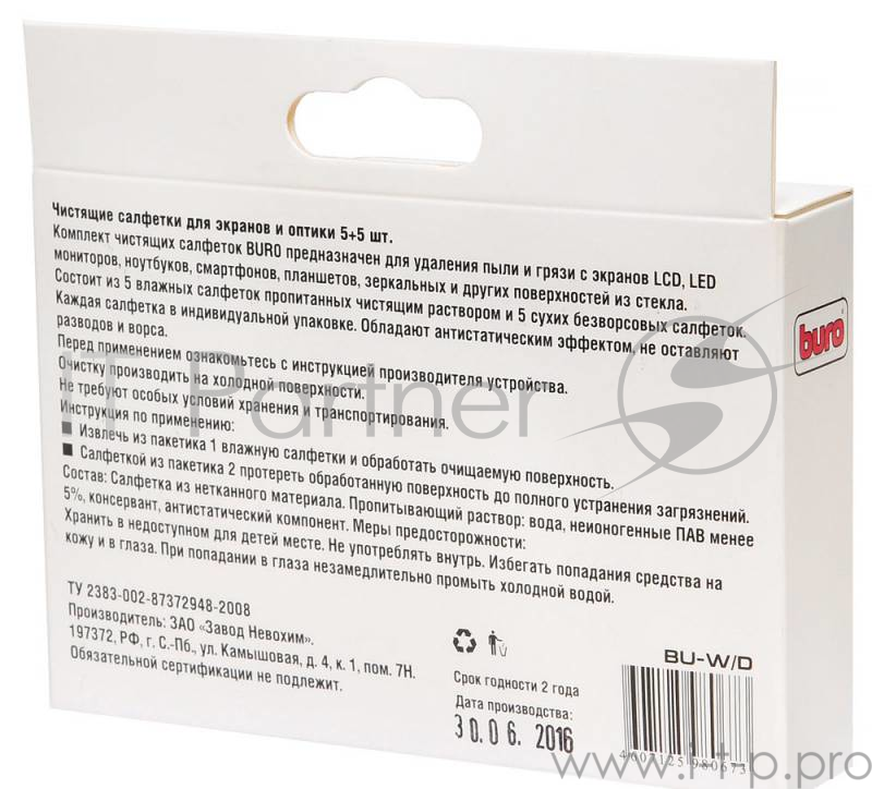 Чистящие средства BURO BU-W/D 817445 Чистящие салфетки 5+5шт для любых экранов и оптики в индивидуальной упаковке