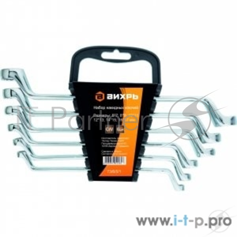 Набор накидных ключей 6 шт. 6 - 17