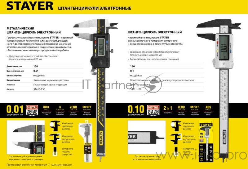 Штангенциркуль STAYER 34410-150 PROFESSIONAL электронный, шаг измерения 0,01мм, 150мм