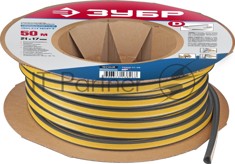 Уплотнитель ЗУБР 40950-21-50 промышленный самоклеящийся черный d-профиль на бобине 21ммх17мм 50м