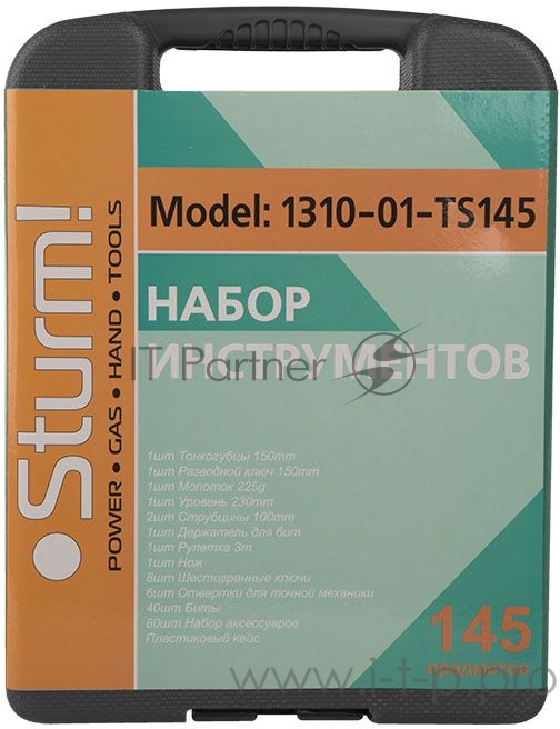 Набор инструментов Sturm 1310-01-TS145
