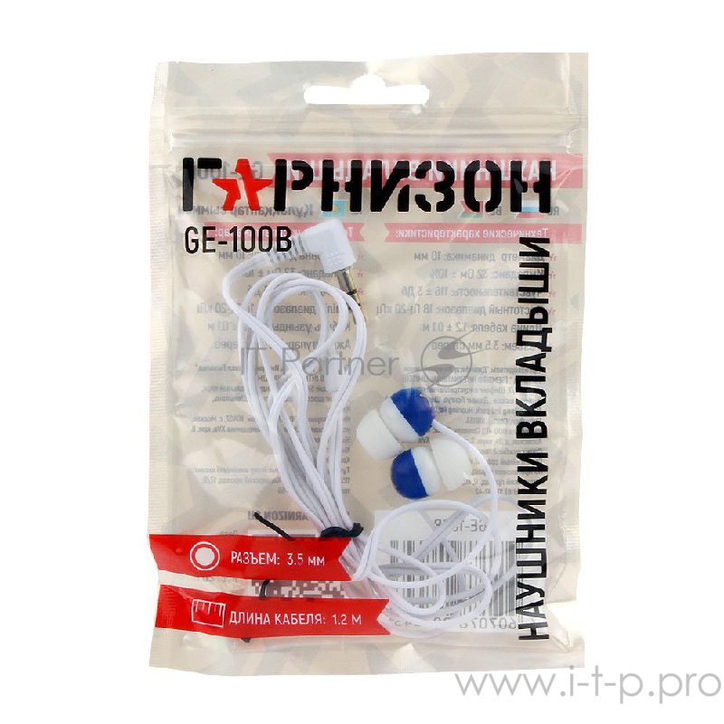Наушники, микрофоны Гарнизон Наушники вставки Гарнизон GE-100B, синий