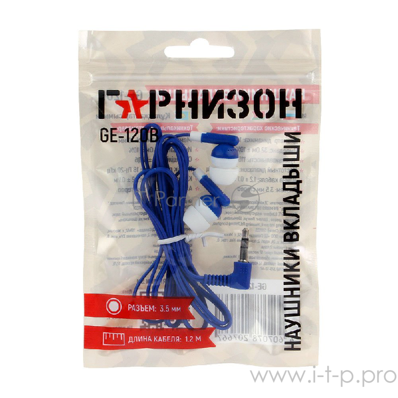 Наушники, микрофоны Гарнизон Наушники вставки Гарнизон GE-120B, синий