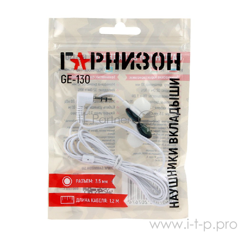 Наушники, микрофоны Гарнизон Наушники вставки Гарнизон GE-130, черный