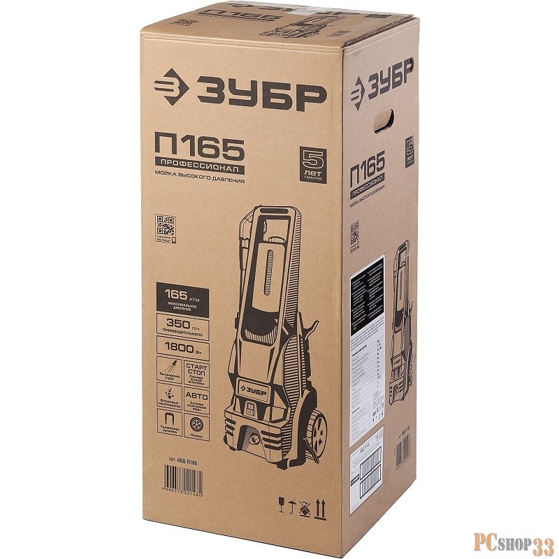 Мойка высокого давления ЗУБР АВД-П165 минимойка профессионал электрич макс. 165атм 350л/ч 1800Вт