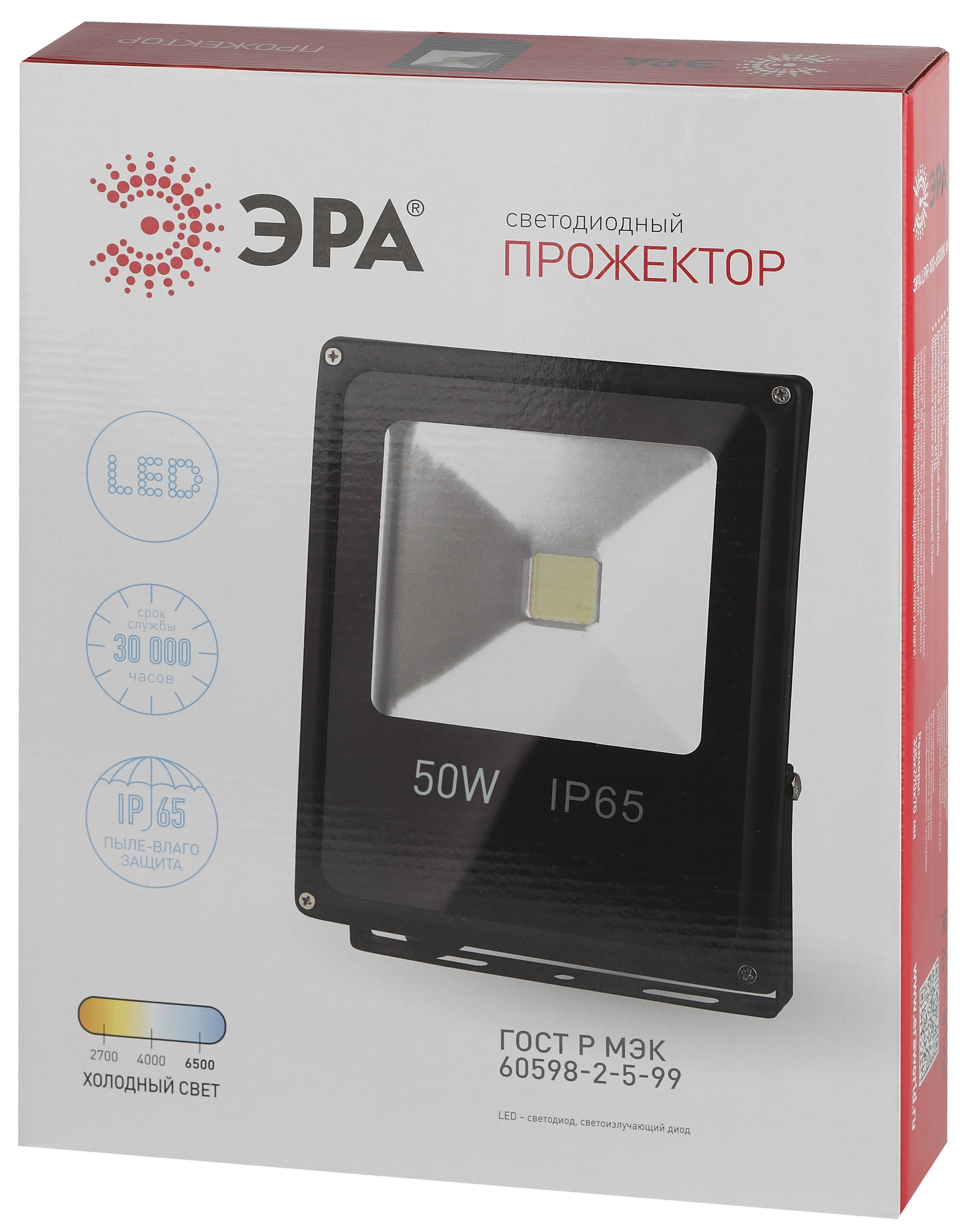 Прожекторы, светильники для уличного освещения ЭРА 50W LPR-50-6500К-М черный {Прожектор светодиодный 50W, 6500К}