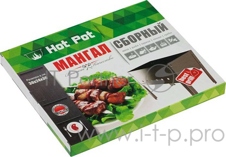 Мангал Boyscout 61530