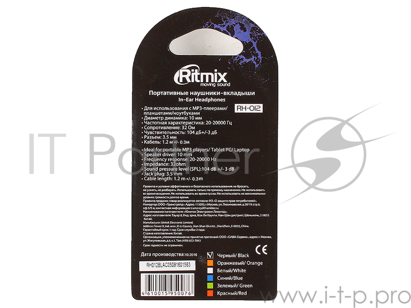 Наушники RITMIX RH-012 Black
