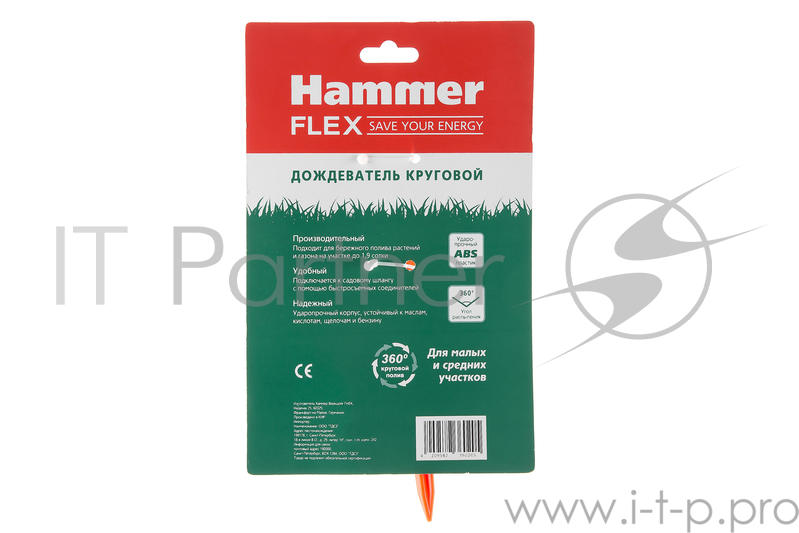 Распылитель Hammer Flex 236-020 на пике, 3 поворотных сопла, быстросъемное соединение