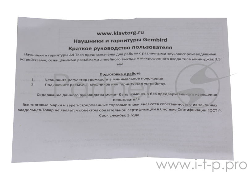 Наушники Gembird MHS-780 Гарнитура стерео ,белый