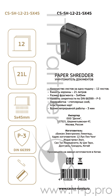 (секр.P-3)/фрагменты/12лист./2