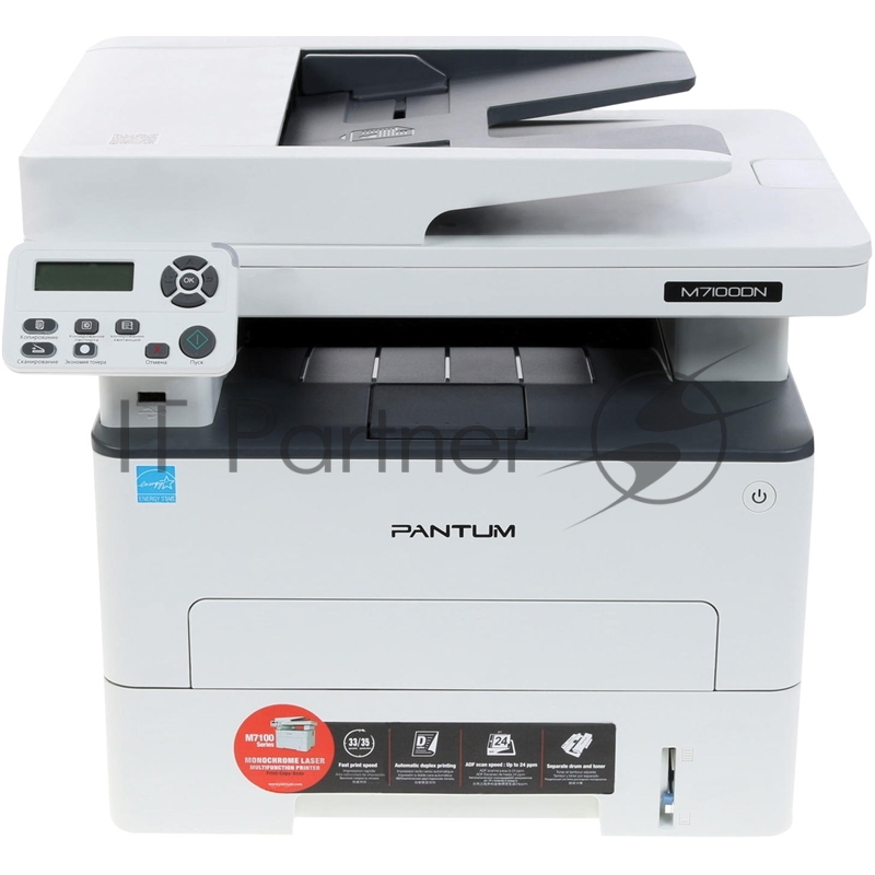 МФУ Pantum M7100DN, лазерный принтер/сканер/копир A4, 33 (35 Letter) стр/мин, 1200x600 dpi, ADF50 скан 24 (25 Letter) стр/мин, дуплекс, подача 250+1 листов, выход 150 листов, PCL5e, PCL6, PS, PDF, Ethernet, USB2.0, 2-строчный ЖК-дисплей, Linux (max 6