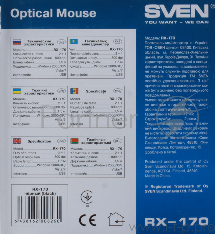 Мышь SVEN RX-170 USB