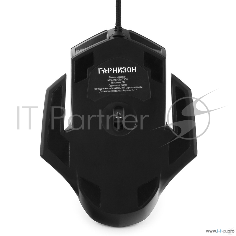 Мышь игровая Гарнизон GM-750G,