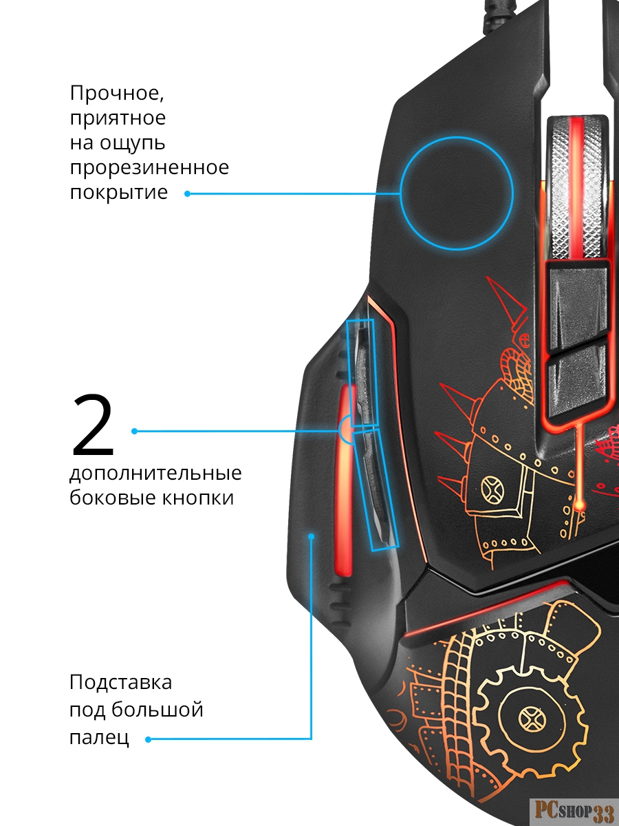 Мышь проводная игровая Defender Kill'em All GM-480L оптика,8кнопок,1200-3200dpi (52480)