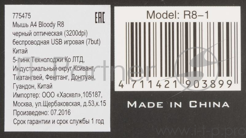 Мышь A4 Bloody R8-1/R80 черный оптическая (4000dpi) беспроводная USB игровая (7but)