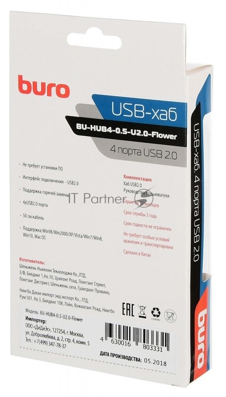 Разветвитель USB 2.0 Buro BU-HUB4-0.5-U2.0-Flower 4порт. разноцветный
