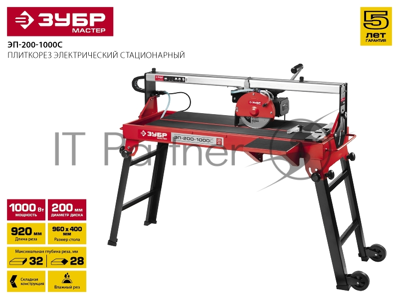 Плиткорезы ЗУБР