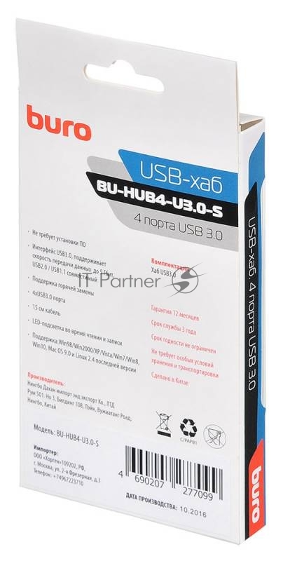 Разветвитель USB 3.0 Buro BU-HUB4-U3.0-S 4порт. черный