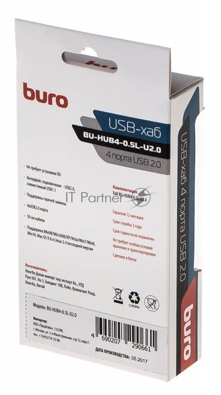 Разветвитель USB 2.0 Buro BU-HUB4-0.5L-U2.0 4порт. черный