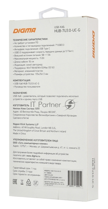 Разветвитель USB-C Digma HUB-7U3.0-UC-G 7порт. серый