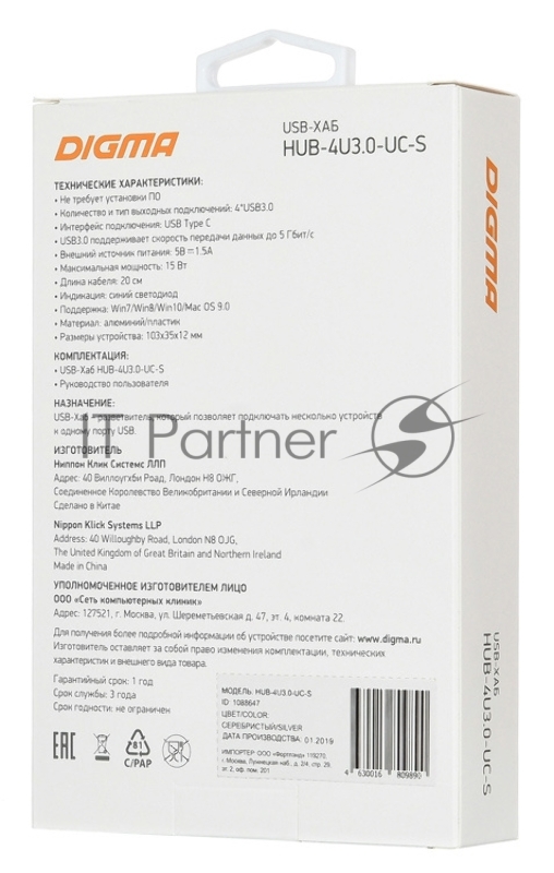 Разветвитель USB-C Digma HUB-4U3.0-UC-S 4порт. серебристый