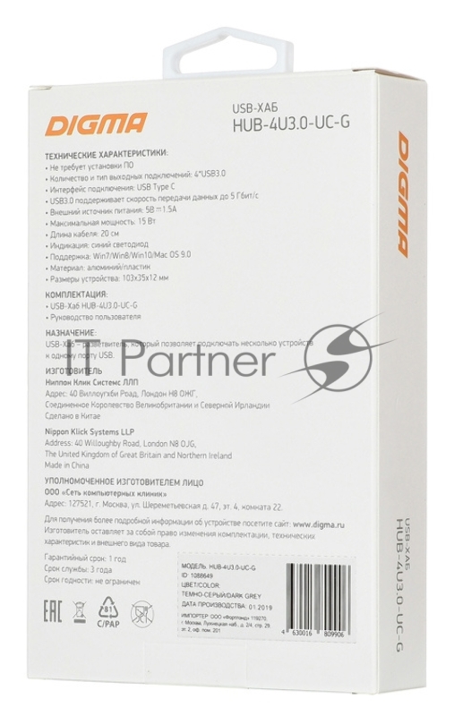 Разветвитель USB-C Digma HUB-4U3.0-UC-G 4порт. серый
