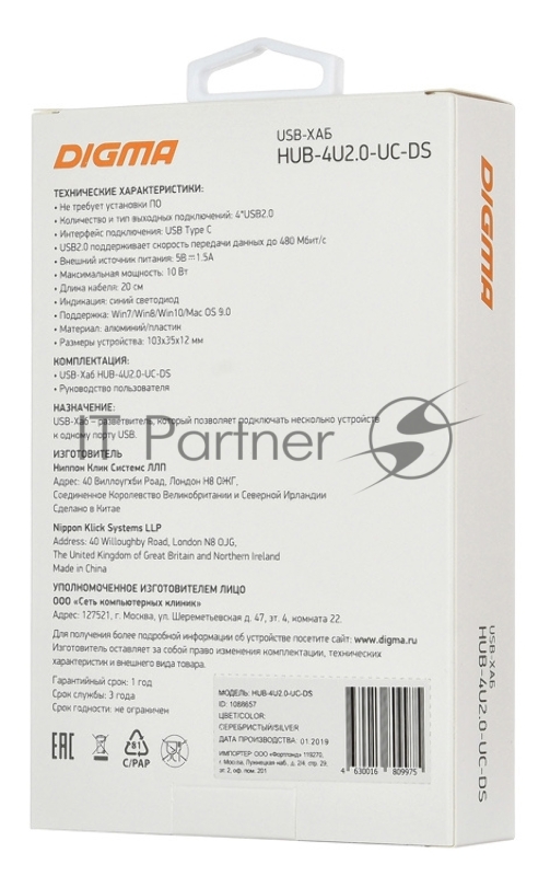 Разветвитель USB-C Digma HUB-4U2.0-UC-DS 4порт. серебристый