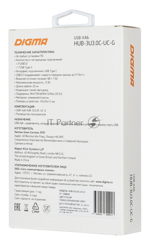 Разветвитель USB-C Digma HUB-3U3.0С-UC-G 4порт. серый