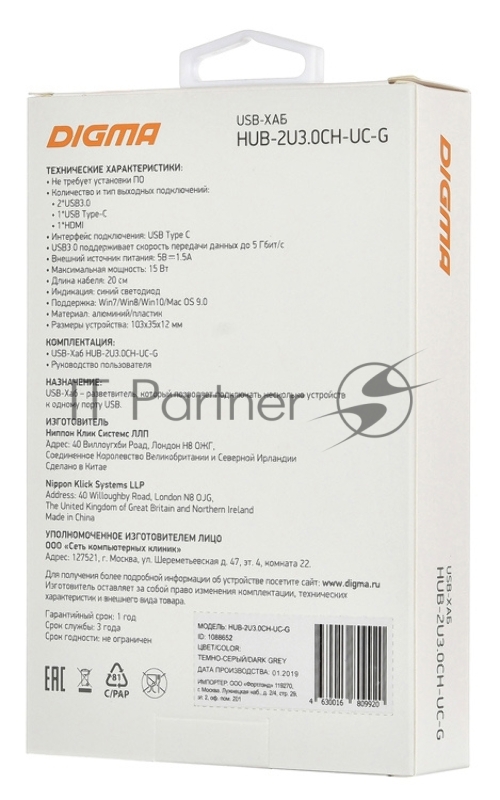 Разветвитель USB-C Digma HUB-2U3.0СAU-UC-G 5порт. серый