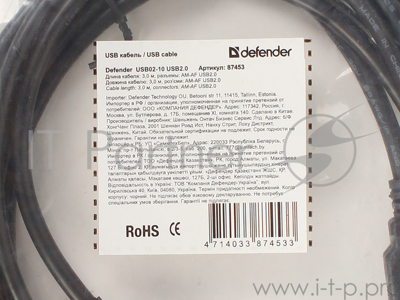 Кабель USB Defender USB02-10 USB2.0 AM-AF, 3.0м (87453)