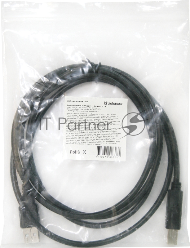 Кабель USB Defender USB04-10 USB2.0 AM-BM, 3.0м (83764)
