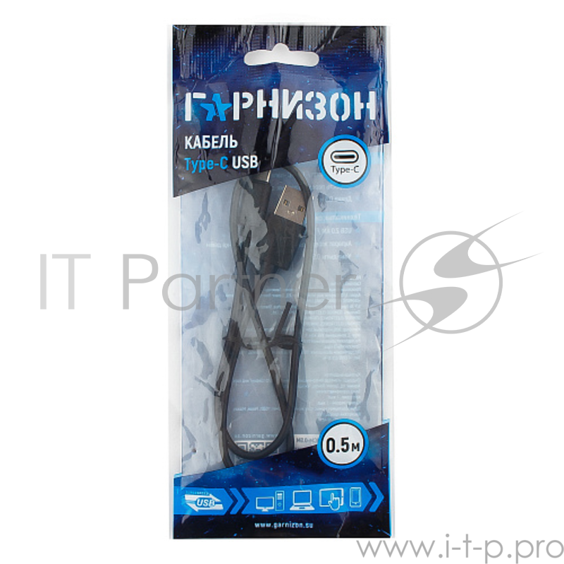 Кабель USB Гарнизон GCC-USB2-AMCM-0.5M, USB2.0 AM/ USB3.1 Type-C, 0.5м, пакет