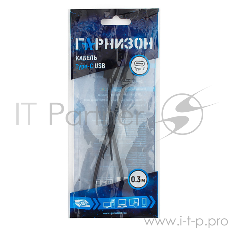 Кабель USB Гарнизон GCC-USB2-AMCM-0.3M, USB2.0 AM/ USB3.1 Type-C, 0.3м, пакет