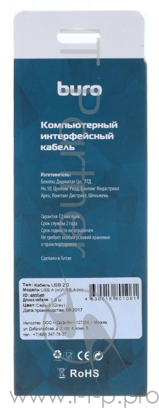 Кабель Buro BHP RET USB_AM18 USB A(m) USB A(m) 1.8м черный блистер