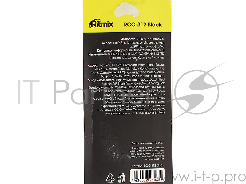 Дата-кабель Black USB-microUSB Ritmix RCC-312, силиконовая оплетка, металлические коннекторы, 1м, 2А, зарядка и синхронизация