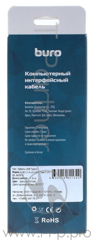 Кабель Buro USB 3.1 A (m) USB Type-C (m) 1.8м