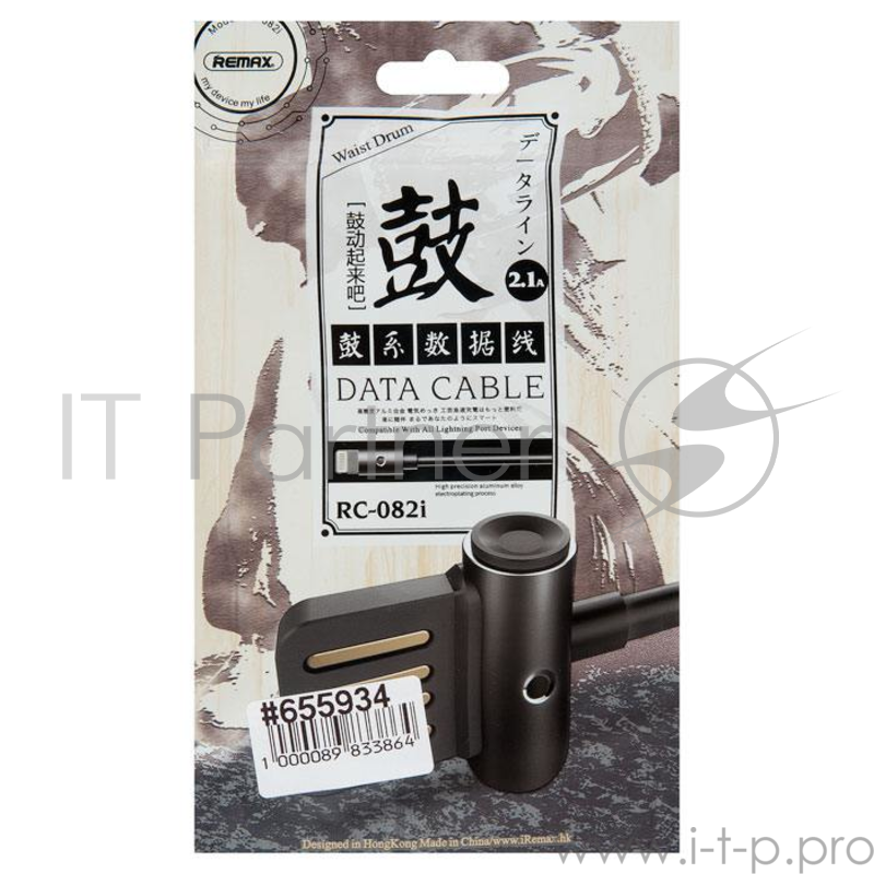 кабель USB REMAX Waist Drum Series RC-082i, черный