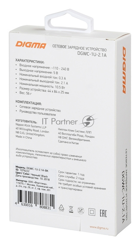 Сетевое зар./устр. Digma DGWC-1U-2.1A-BK 2.1A универсальное черный