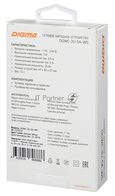 Сетевое зар./устр. Digma DGWC-3U-5A-WG 5A универсальное белый