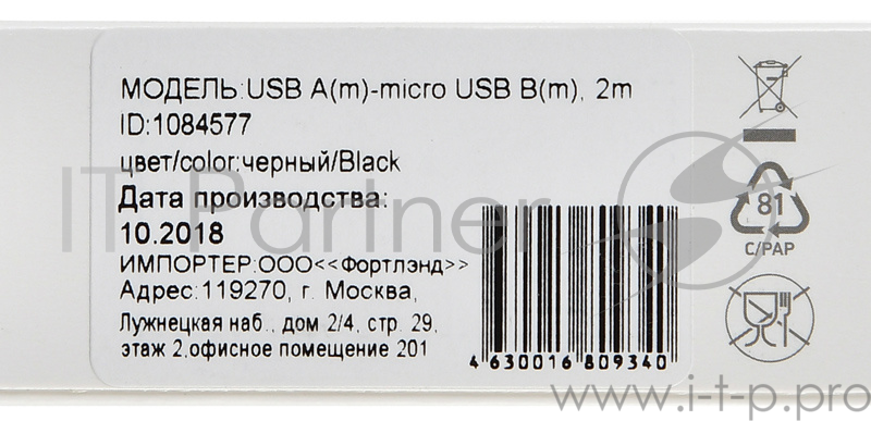 Кабель Digma USB A (m) micro USB B (m) 2м черный