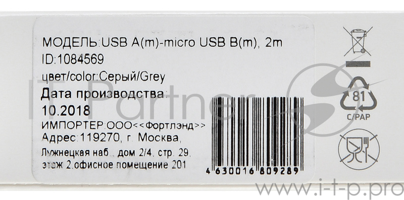 Кабель Digma USB A (m) micro USB B (m) 2м серый