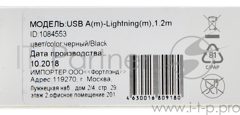 Кабель Digma USB A (m) Lightning (m) 1.2м черный