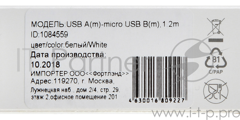 Кабель Digma USB A (m) micro USB B (m) 1.2м белый