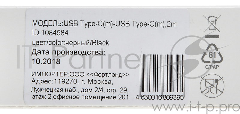 Кабель Digma Power Delivery 60W USB Type-C (m) USB Type-C (m) 2м черный